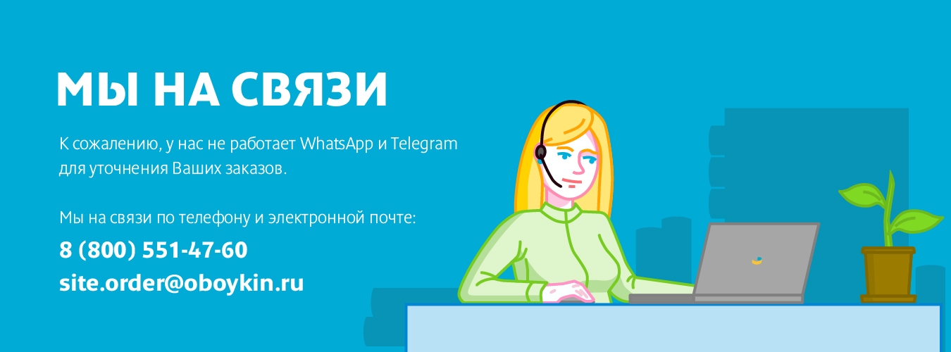 Мы на связи Мы на связи