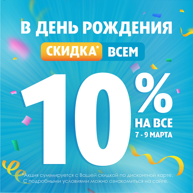 С Днем Рождения «Обойкин»! С Днем Рождения «Обойкин»!