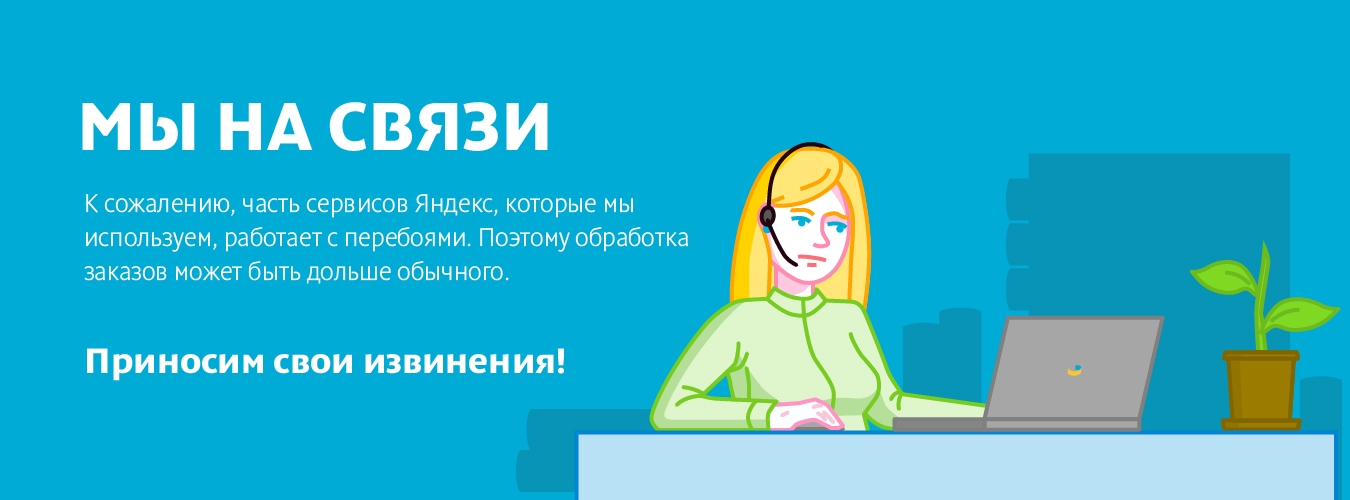 Время обработки заказов увеличилось Время обработки заказов увеличилось